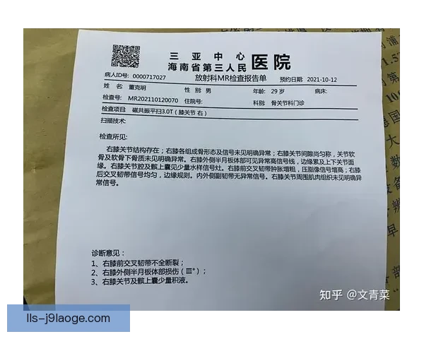 罗德里十字韧带断裂的诊断与治疗策略分析及康复路径探讨